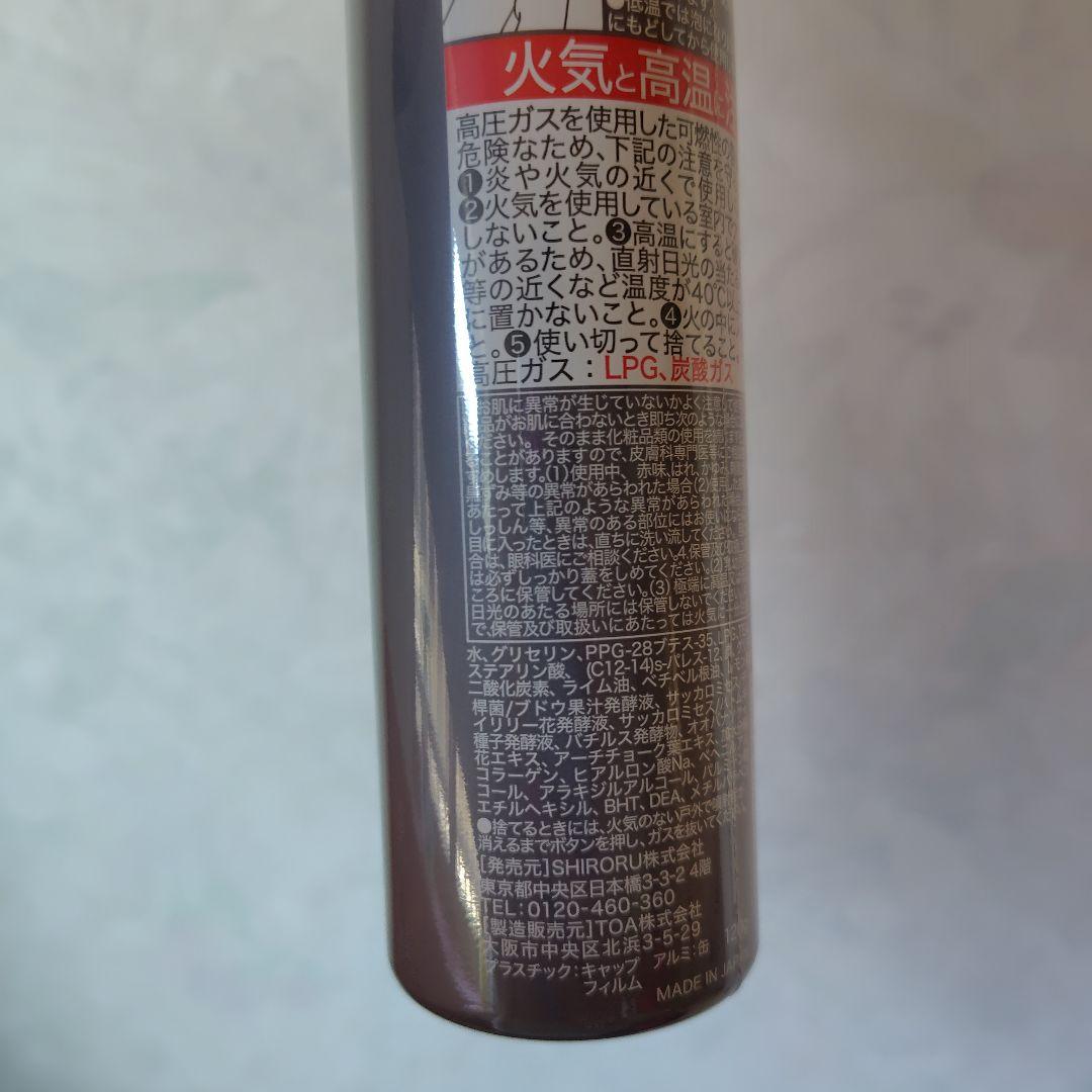 SHIRORU クリスタルホイップ ブラック 120g 5本