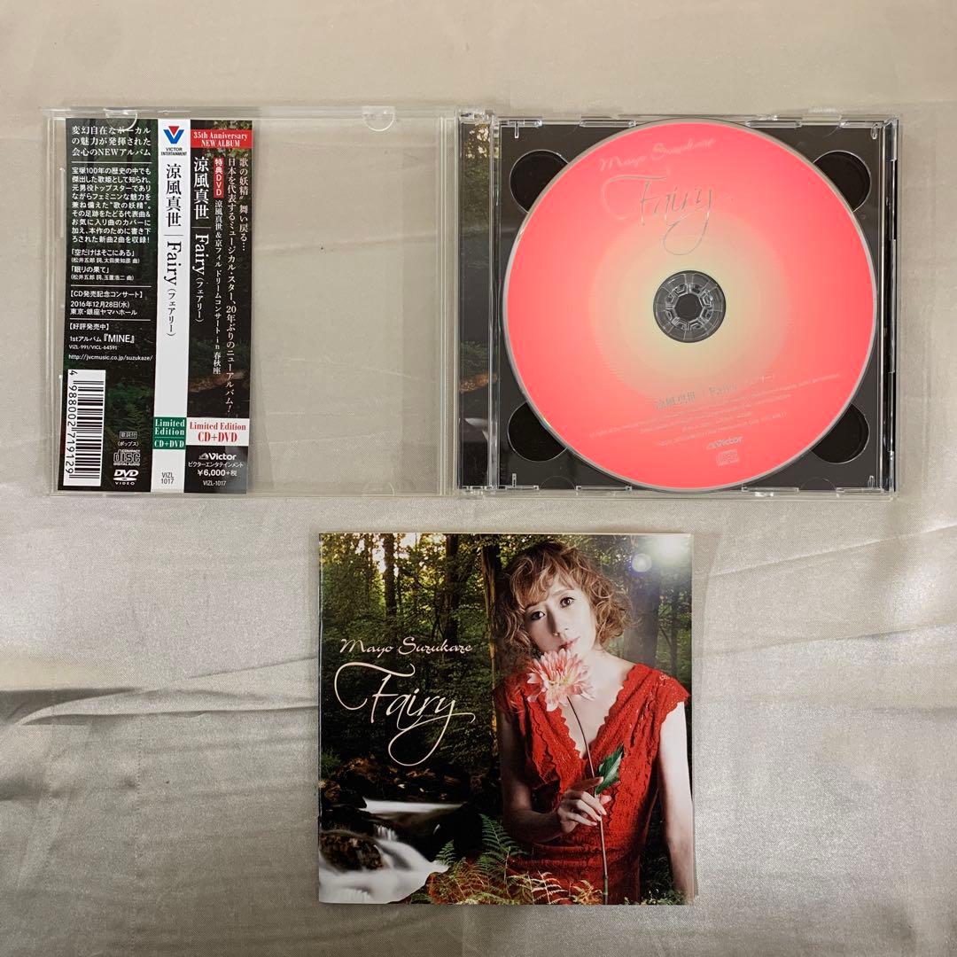 涼風真世 Fairy フェアリー 35周年 CD DVD コンサート