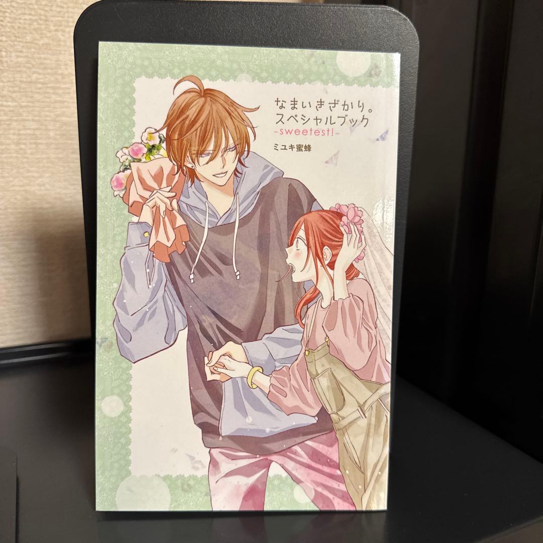 なまいきざかり。1-23巻+スペシャルブック 全巻セット ミユキ蜜蜂 白泉社