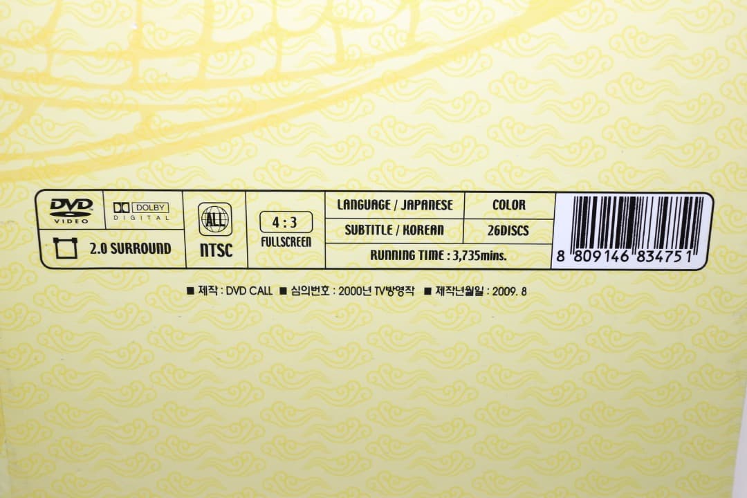 ドラゴンボール DVD BOX 26枚セット 韓国版 韓国字幕 日本語音声