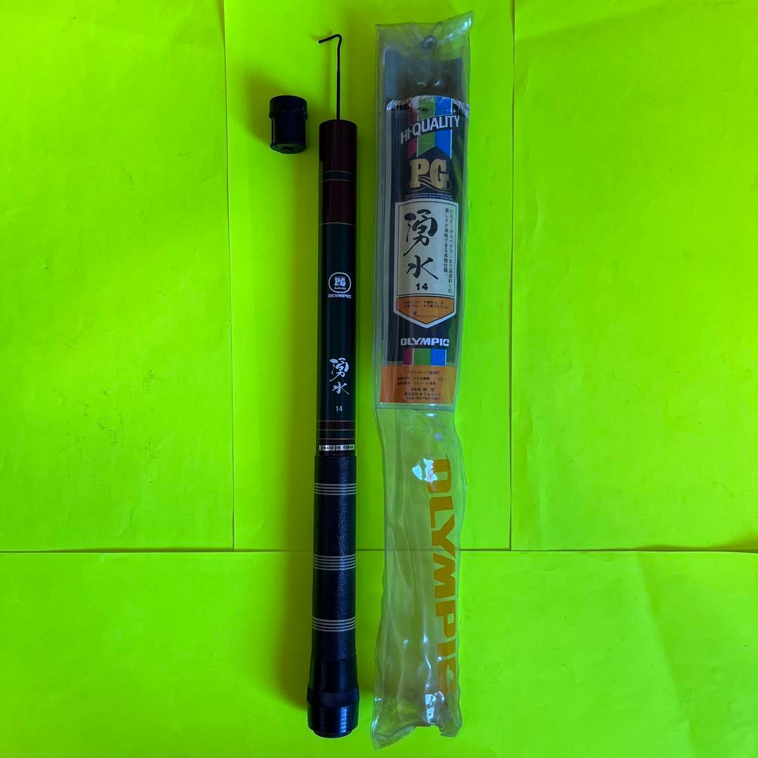 No.7582 OLYMPIC 渓流竿　湧水14 未使用品　希少品　入手困難品