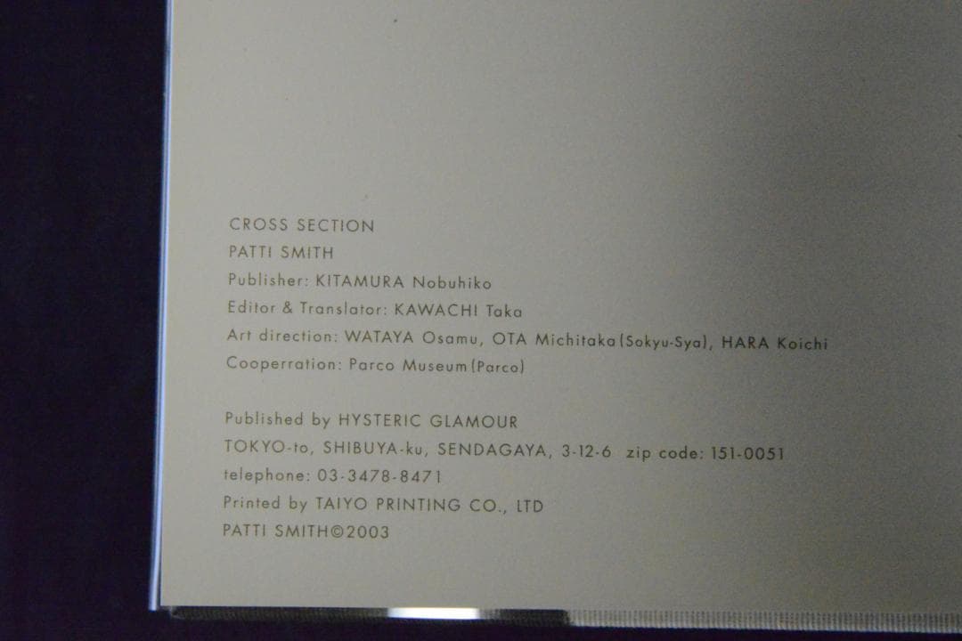 【CROSS SECTION】Patti Smith　新品未読品　2003年初版