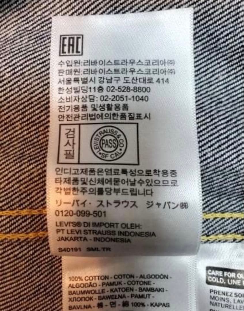 Levi's 506XX 1936モデル TYPE 1 1st