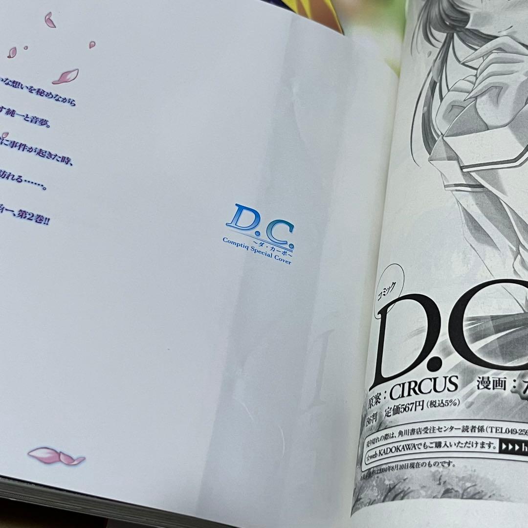 コンプティーク 2004年 10月号除く11冊