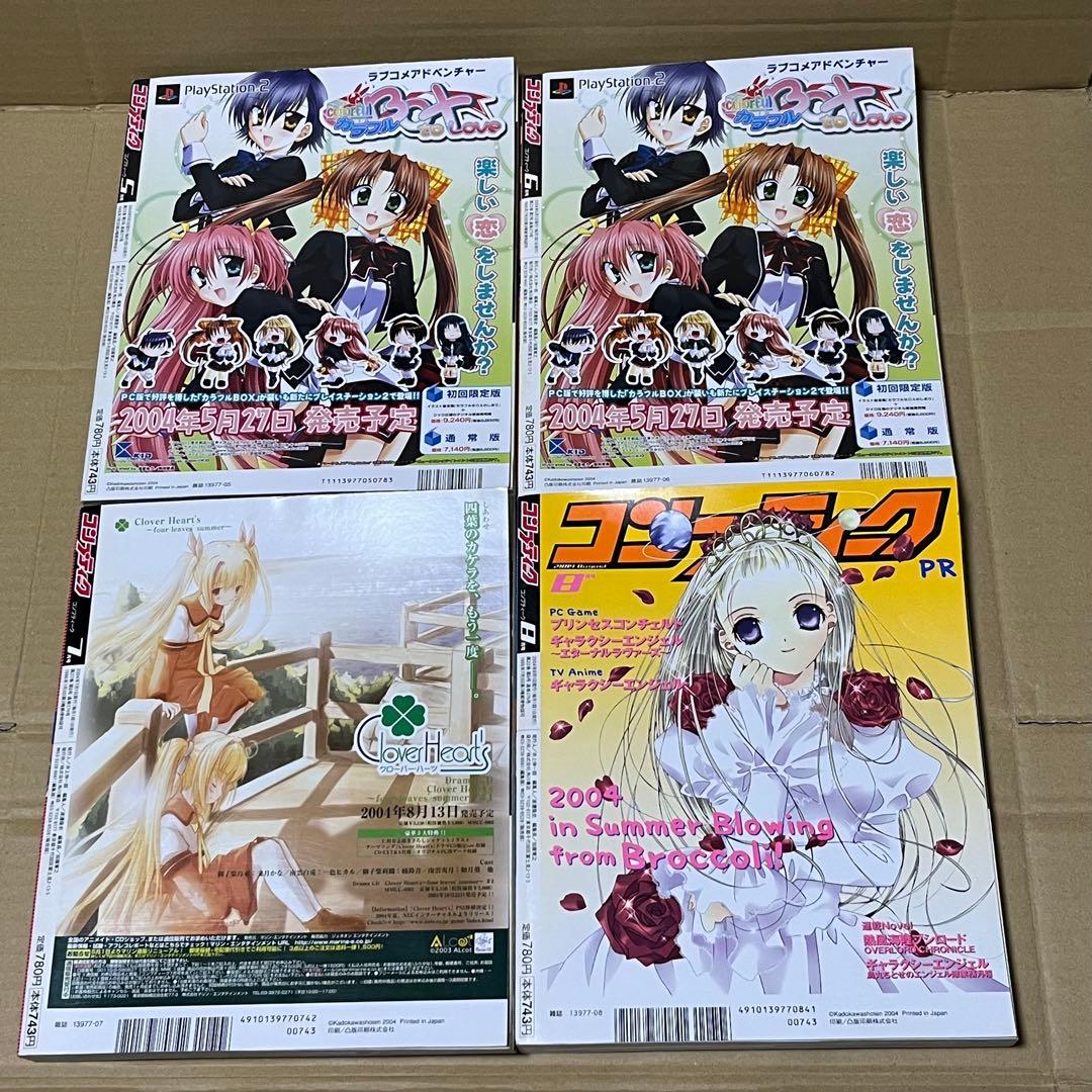コンプティーク 2004年 10月号除く11冊