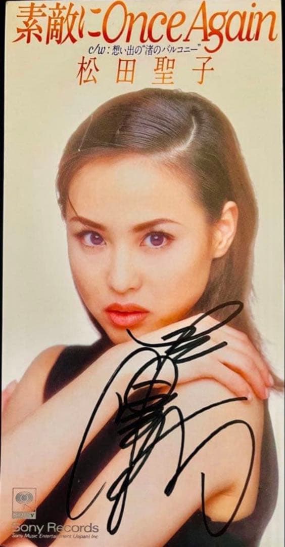 美品/美盤 直筆サイン付き松田聖子 シングルCD 素敵にOnce Again1枚