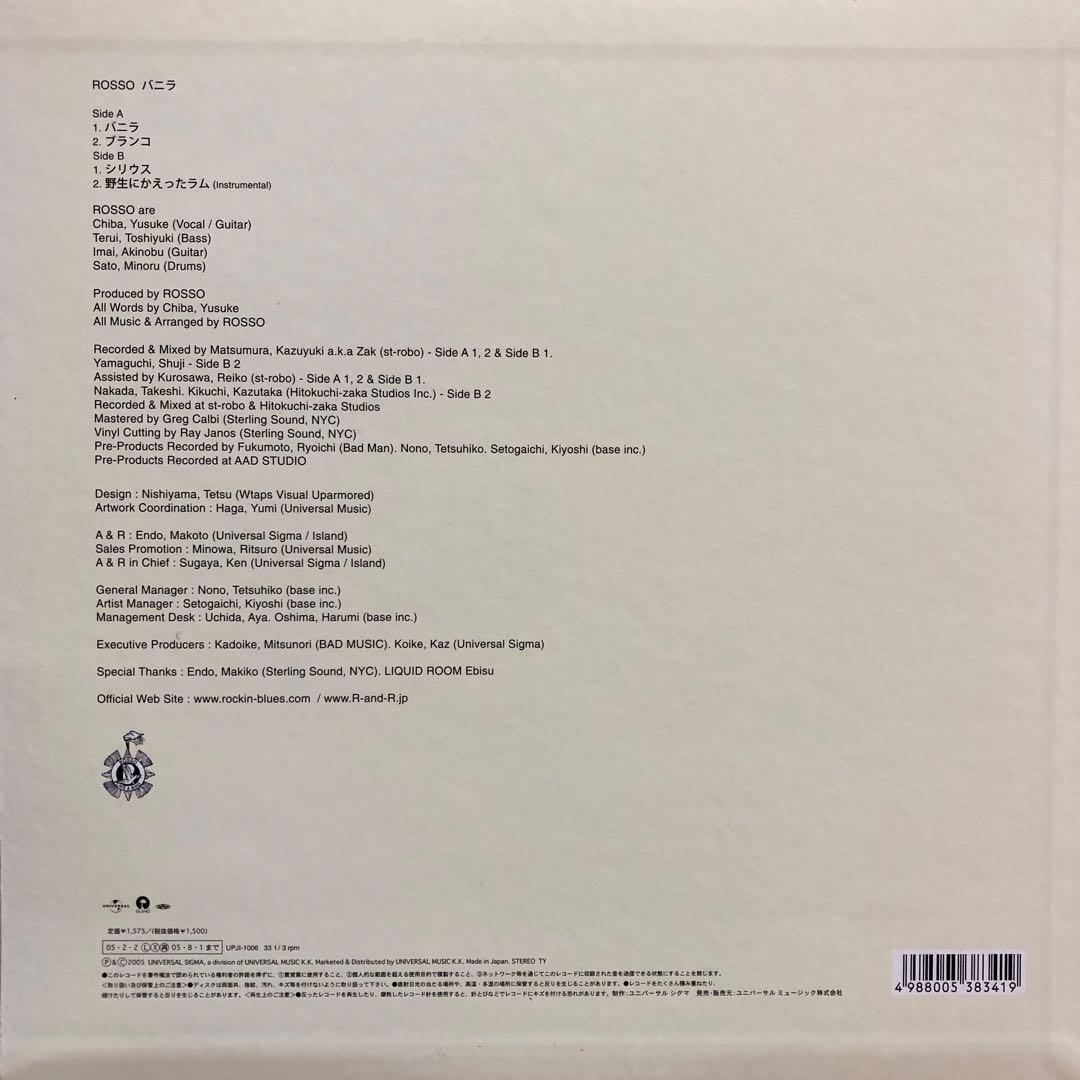 美盤12inchレコード☆ROSSOロッソ照井利幸バニラTMGEチバユウスケ