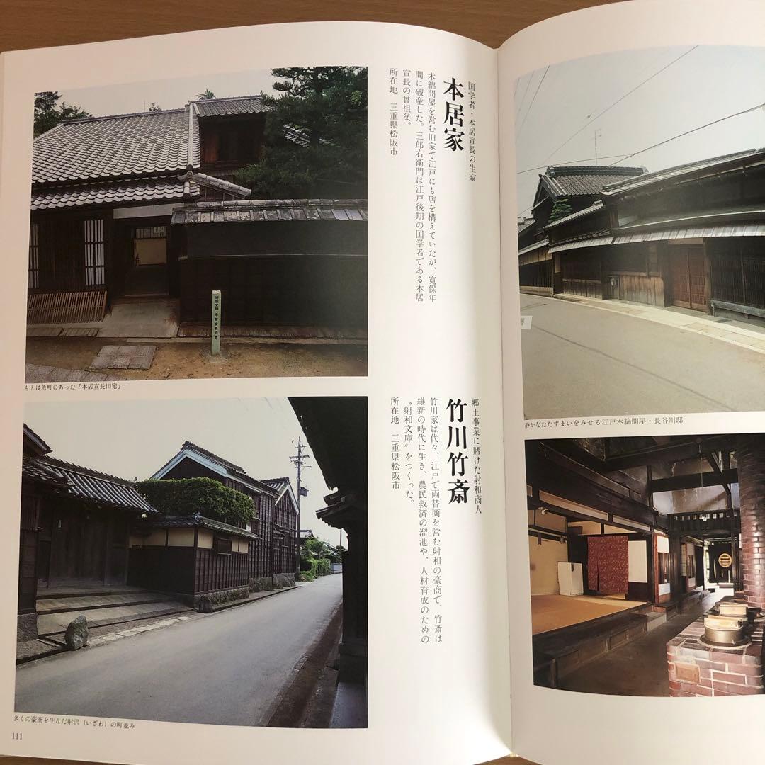 日本経済の礎 名古屋タイムズ社