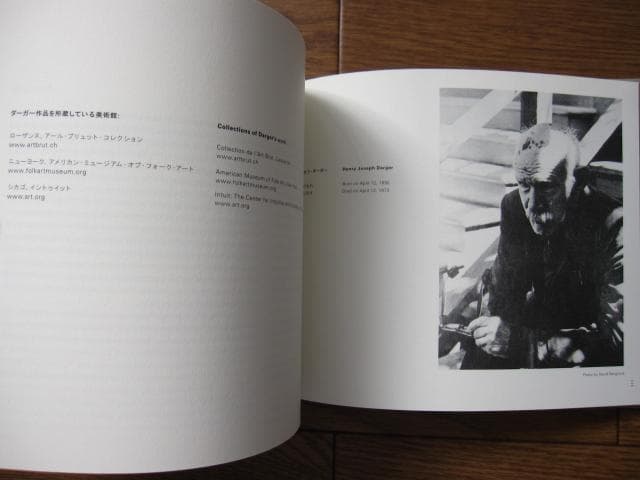 HENRY DARGER'S ROOM　ヘンリー・ダーガー　小出由紀子