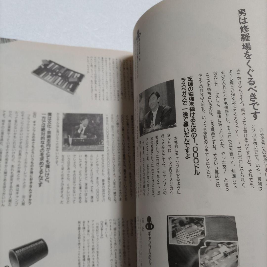 噂的達人２ の達人　所ジョージ　陣内孝則 泉谷しげる　石倉三郎　堀内孝雄ほか多数