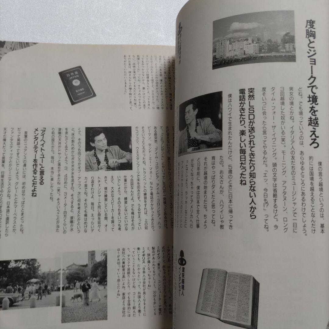 噂的達人２ の達人　所ジョージ　陣内孝則 泉谷しげる　石倉三郎　堀内孝雄ほか多数
