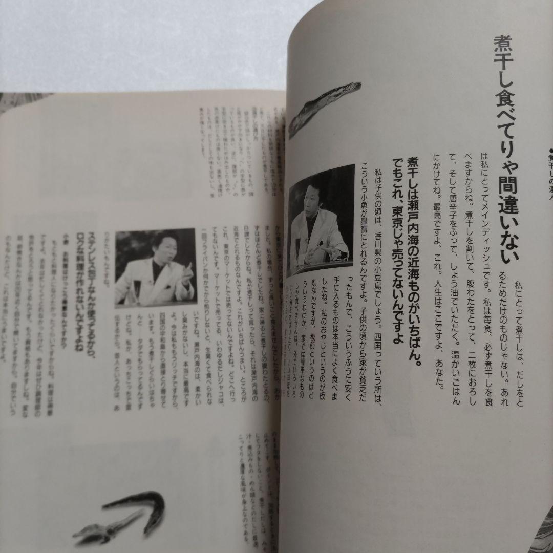 噂的達人２ の達人　所ジョージ　陣内孝則 泉谷しげる　石倉三郎　堀内孝雄ほか多数