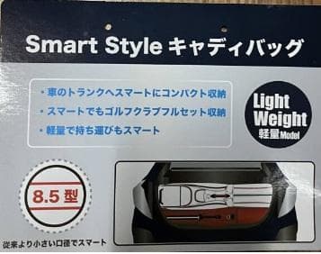 ルコック・スポルティフ Smart Style キャディーバッグ