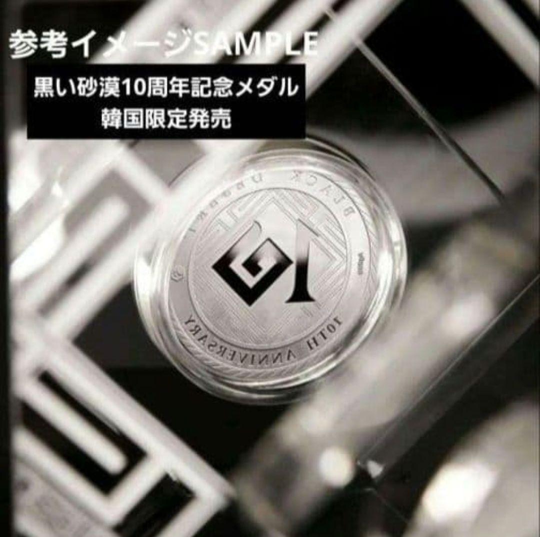 【新品】黒い砂漠 10周年 記念メダル 韓国限定 紅の砂漠製作社: パールアビス
