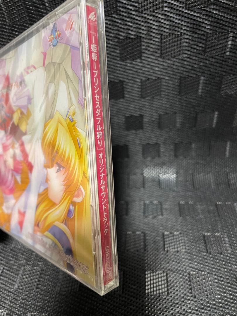 オリジナルサウンドトラックCD 姫辱 プリンセスダブル狩り 音楽 ミュージック