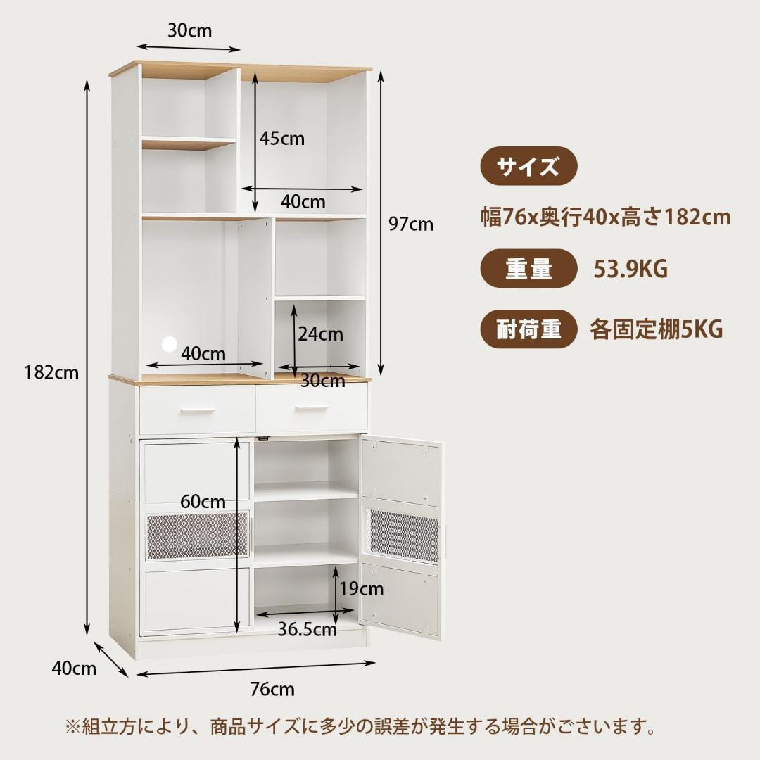 【在庫処分】VECELO食器棚 キッチンラック収納棚 幅76x奥行40x高さ18