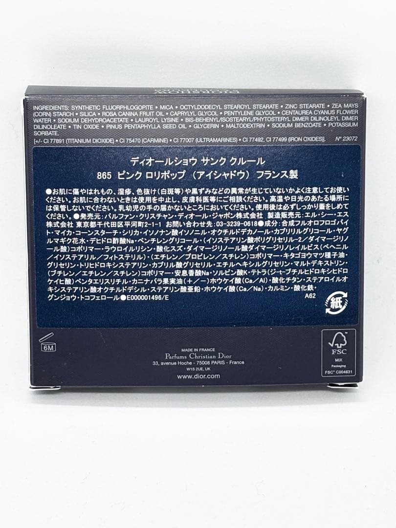 新品 DIOR サンククルール865ピンクロリポップ（スプリング２０２６限定品）