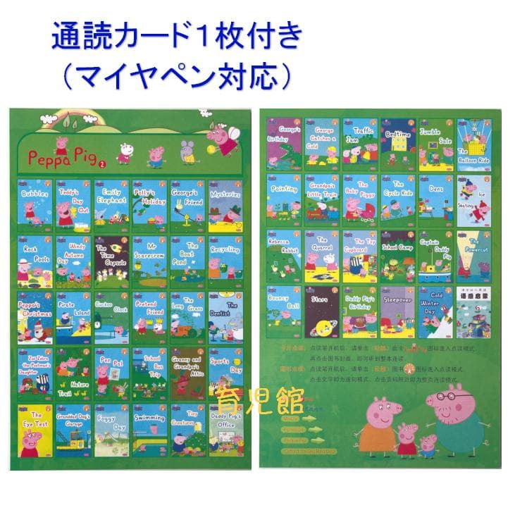 PeppaPig ペッパピッグ S2 マイヤペン対応　全冊音源動画付 箱付き