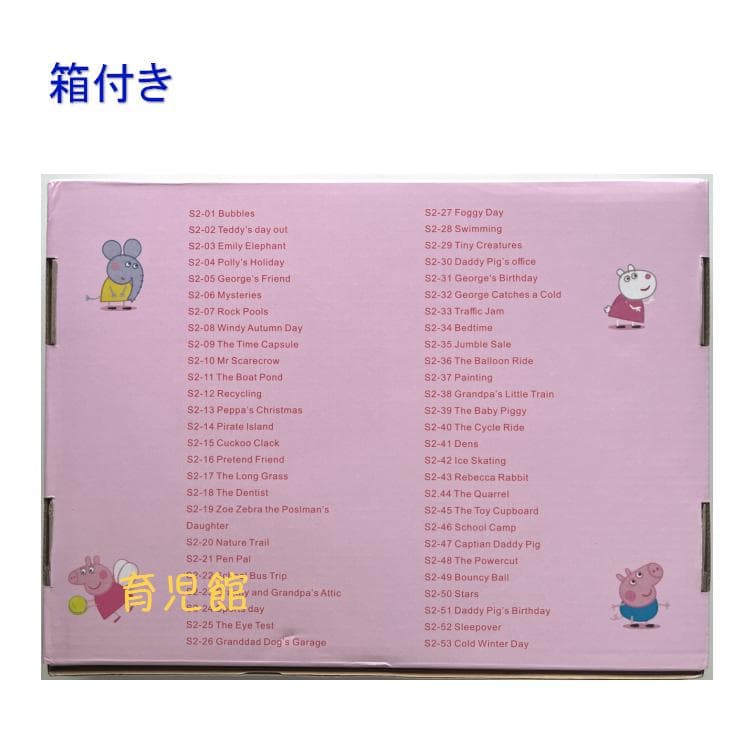 PeppaPig ペッパピッグ S2 マイヤペン対応　全冊音源動画付 箱付き