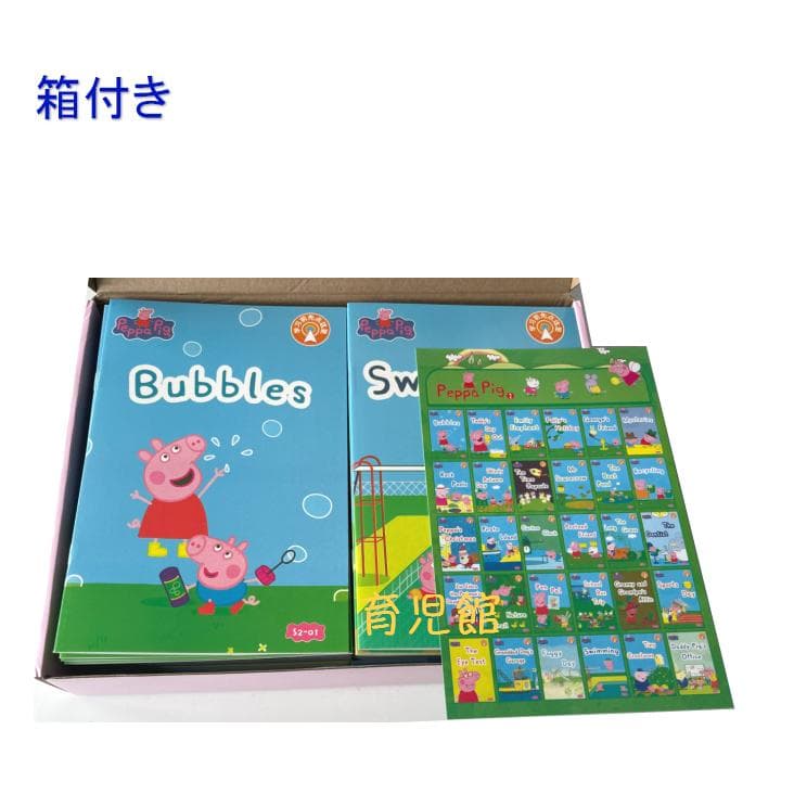 PeppaPig ペッパピッグ S2 マイヤペン対応　全冊音源動画付 箱付き