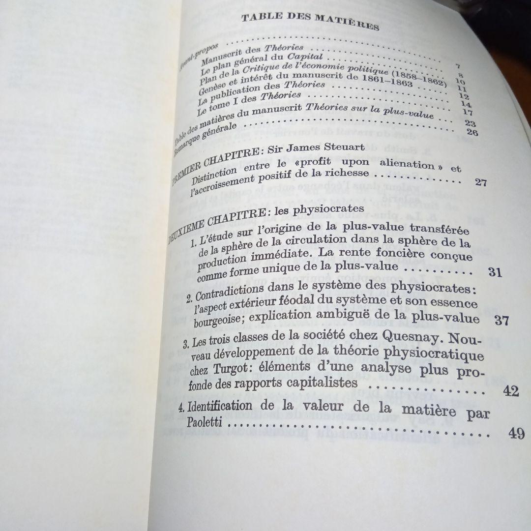 フランス語版〔資本論第４巻〕剰余価値理論史（３巻）カール・マルクス草稿を編集翻訳