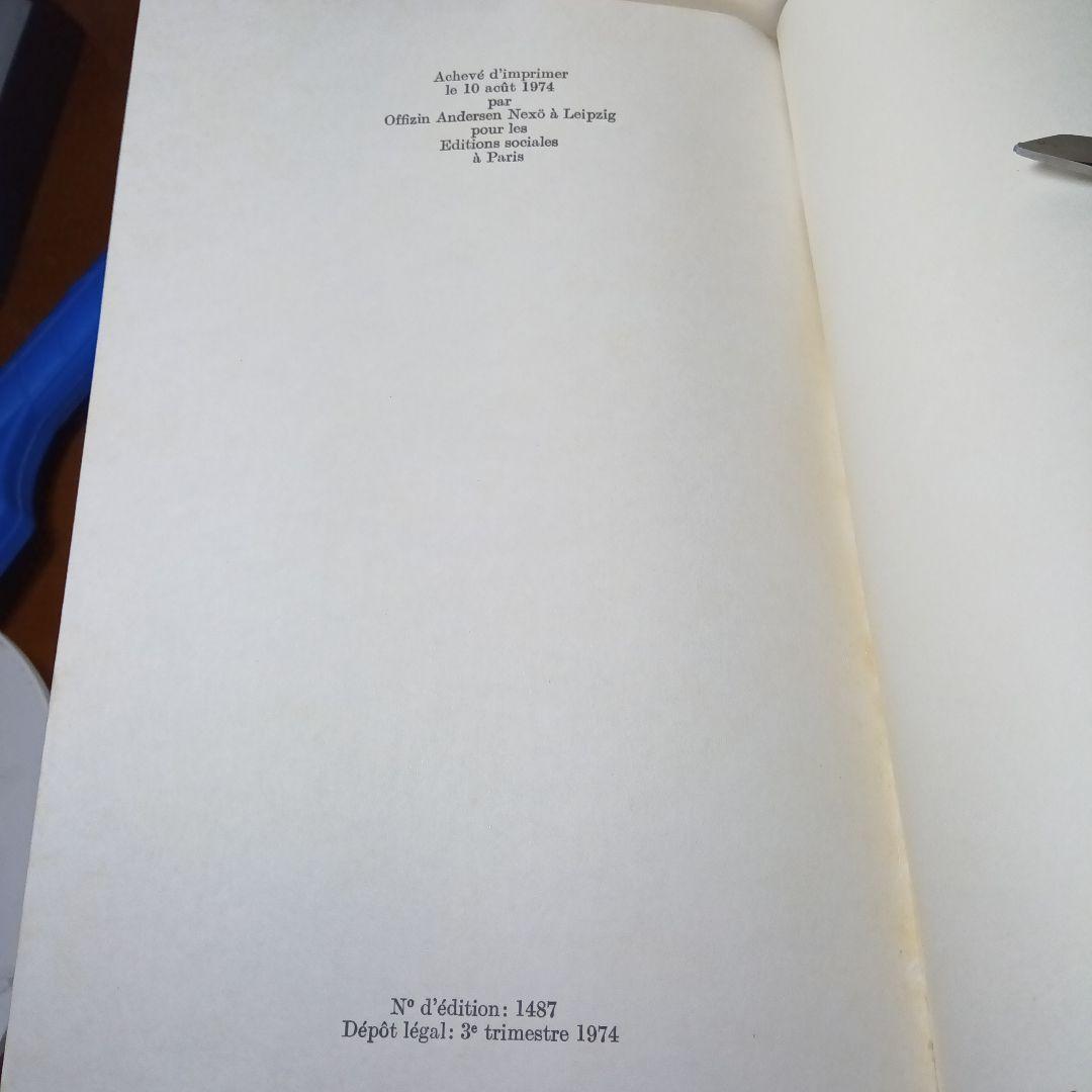 フランス語版〔資本論第４巻〕剰余価値理論史（３巻）カール・マルクス草稿を編集翻訳