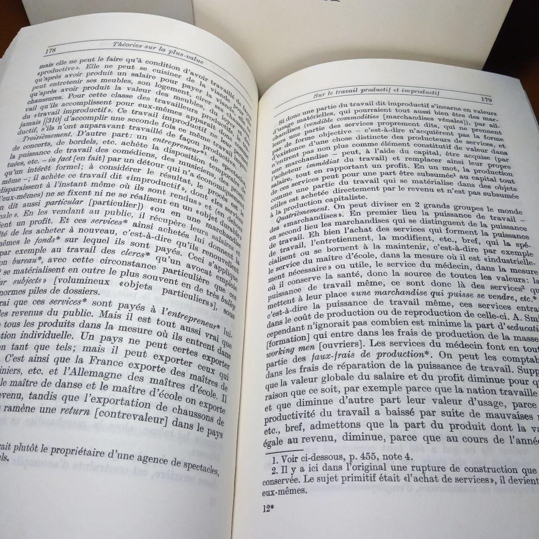 フランス語版〔資本論第４巻〕剰余価値理論史（３巻）カール・マルクス草稿を編集翻訳