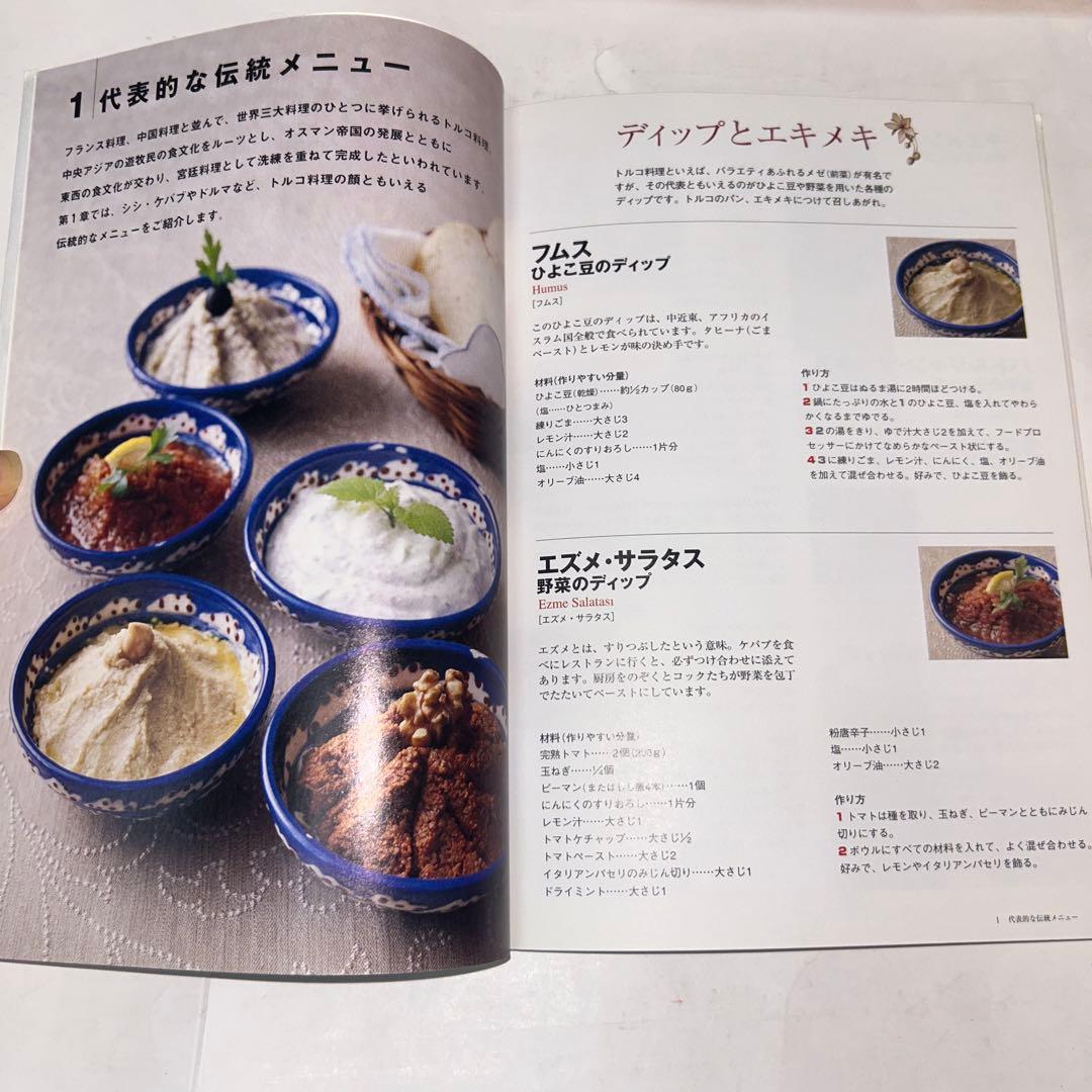 河出書房新社 家庭で作れる、家庭で楽しむ　世界の料理シリーズ　13冊