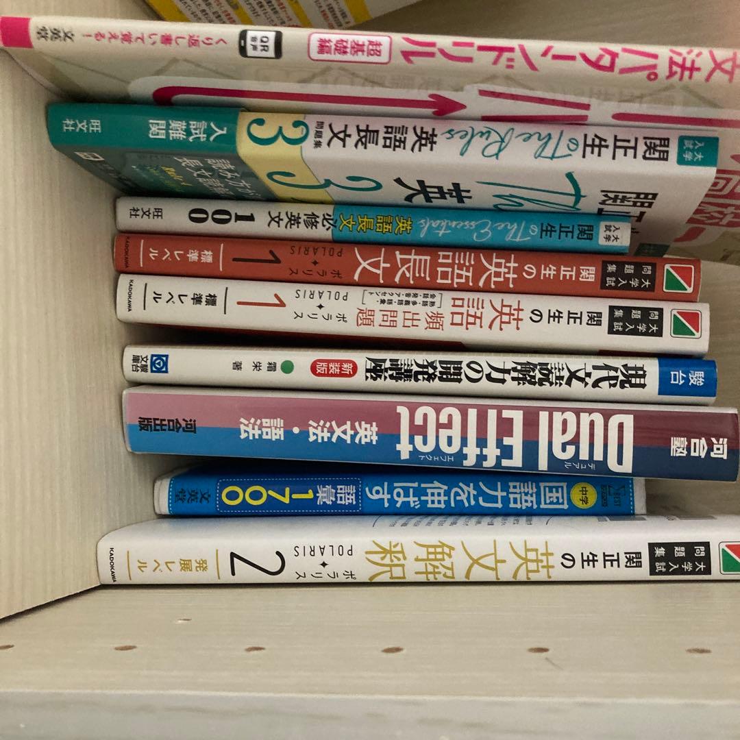 大学受験 参考書まとめ売り