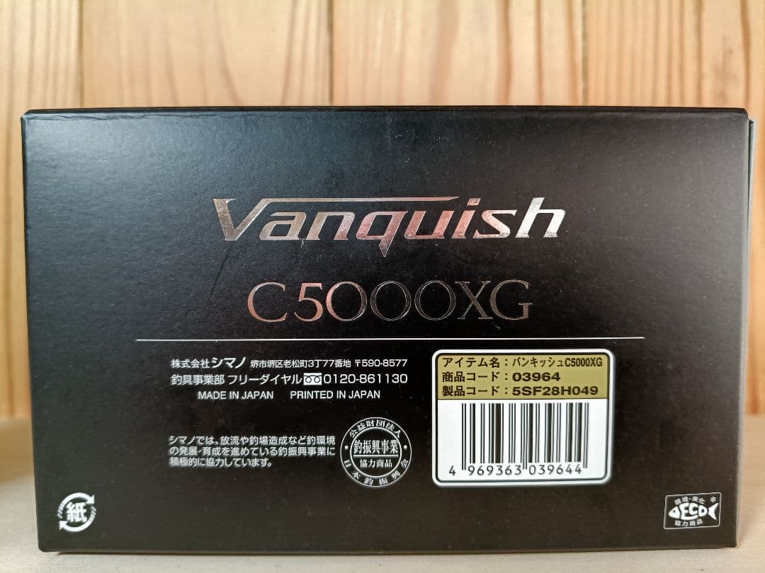 SHIMANO　19 Vanquish C5000XG