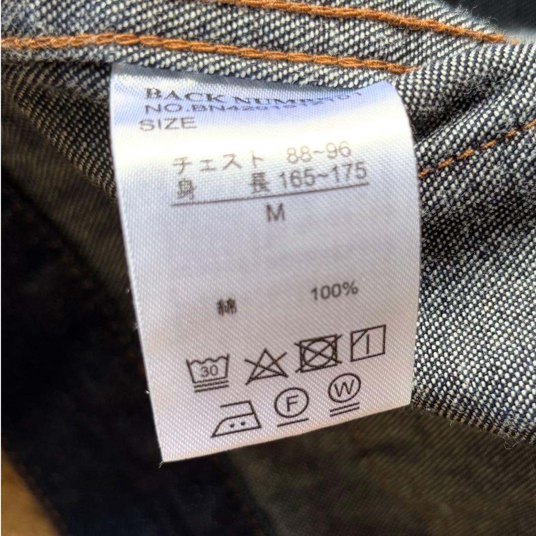 極美・濃紺【backnumber・2ndタイプ・デニムジャケット・Gジャン】M