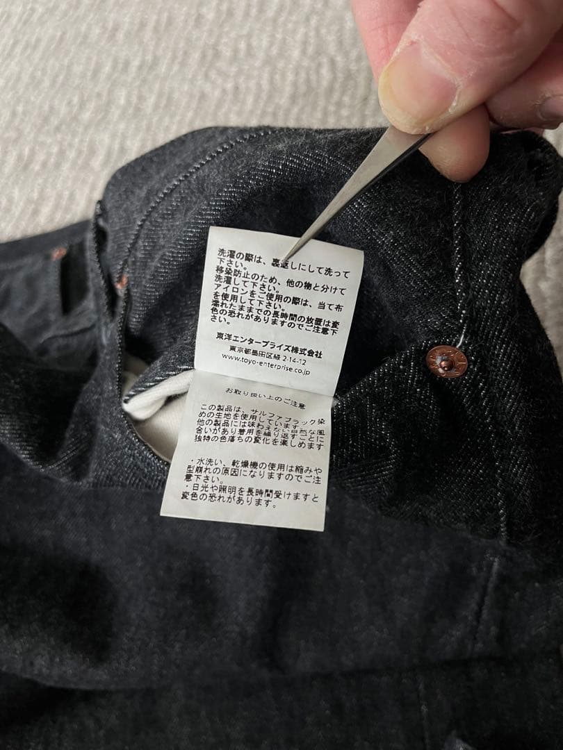 中*篤様 SUGAR CANE シュガーケーン ブラックデニム Lot 460