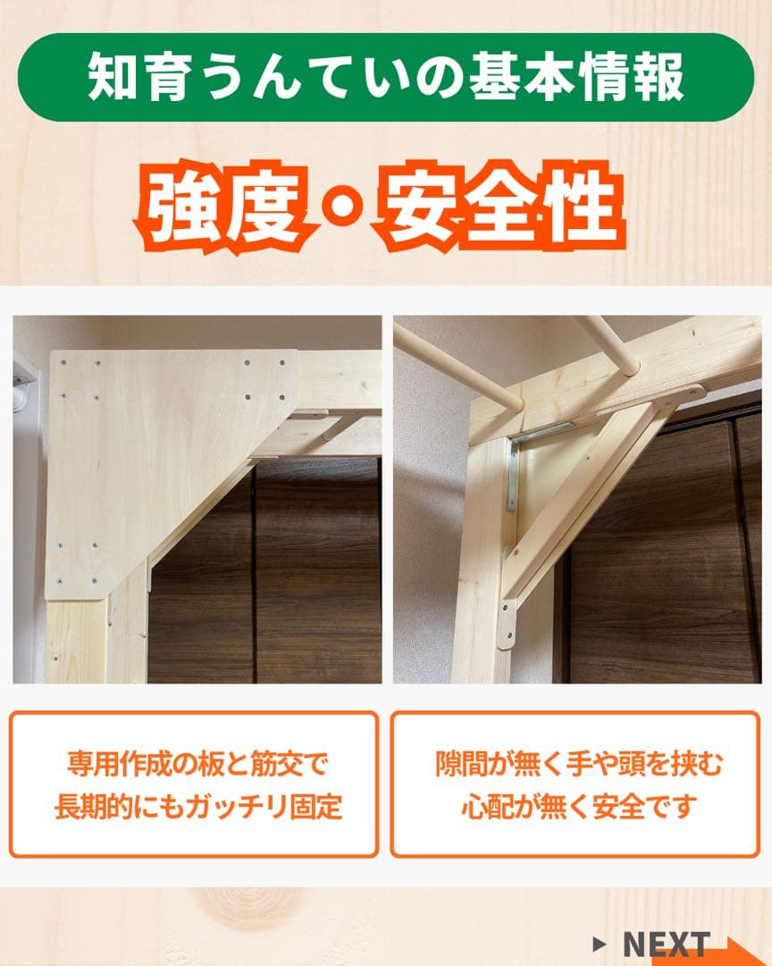 知育うんてい　室内遊具　ボルダリング　鉄棒