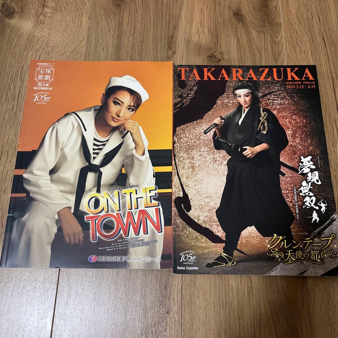 宝塚歌劇 月組公演プログラム16冊セット