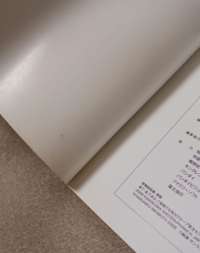 美樹本晴彦 ガンダム画集 INTO THE SKY