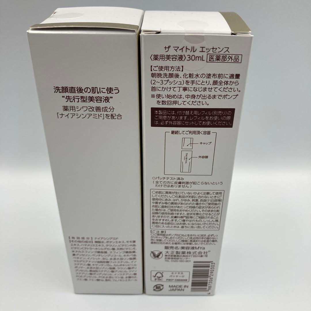 ザ　マイトルエッセンス　30ml×2本　薬用美容液