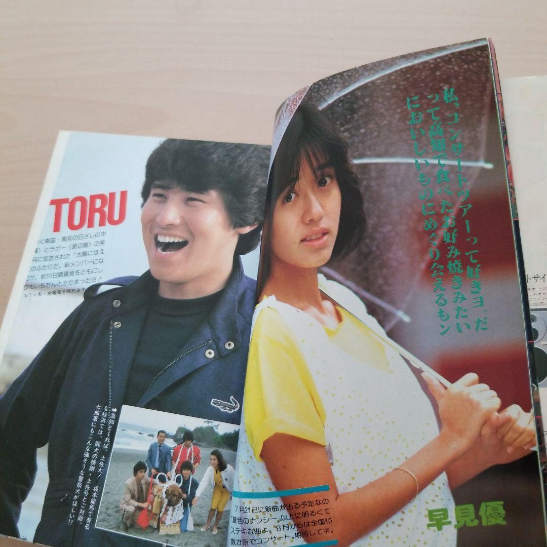 中学一年コース　レトロ