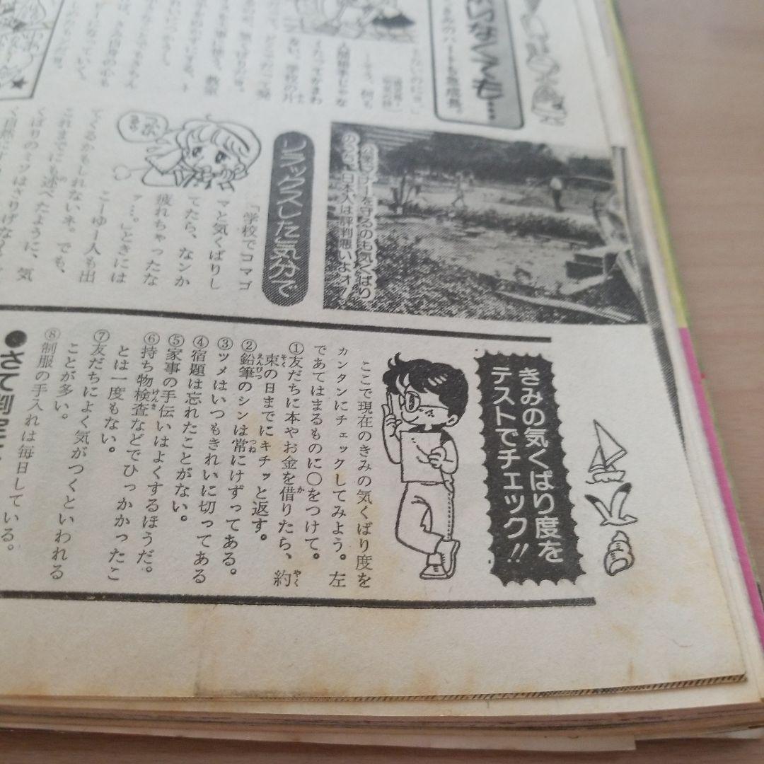 中学一年コース　レトロ