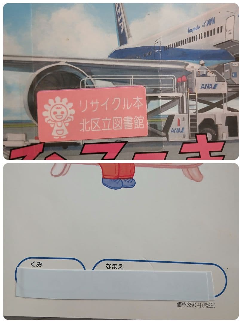 『絵本110冊セット』 こどものとも こどものくに おはなしひかりのくに 等