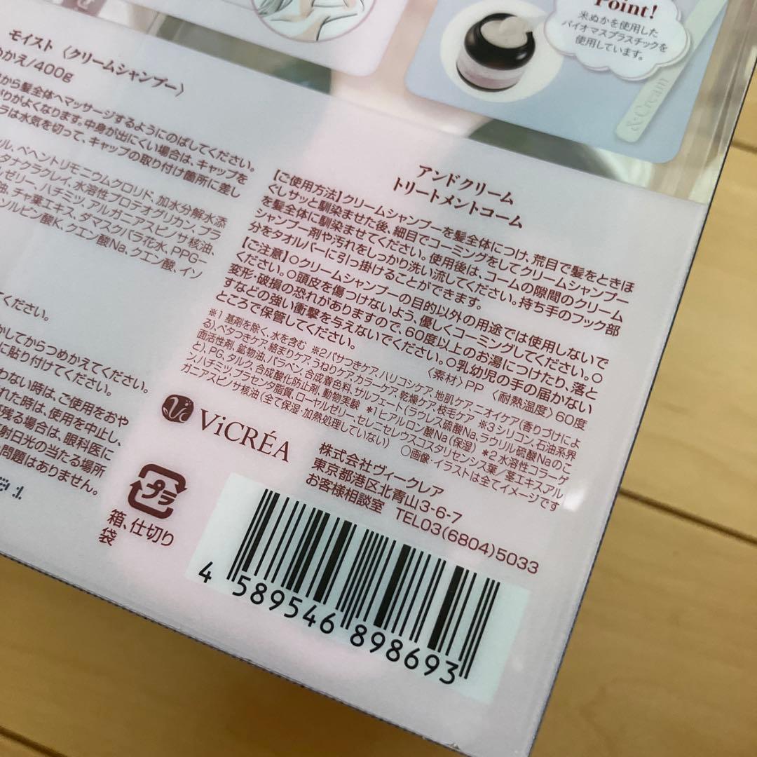 450【新品】アンドクリーム セラムシャンプー 本体 詰替 ヘアコーム 3セット