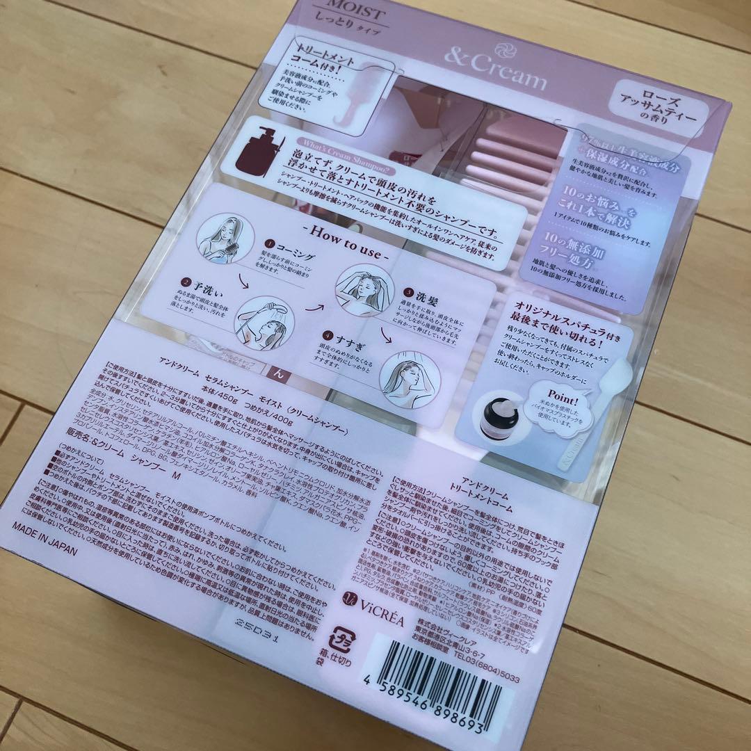 450【新品】アンドクリーム セラムシャンプー 本体 詰替 ヘアコーム 3セット