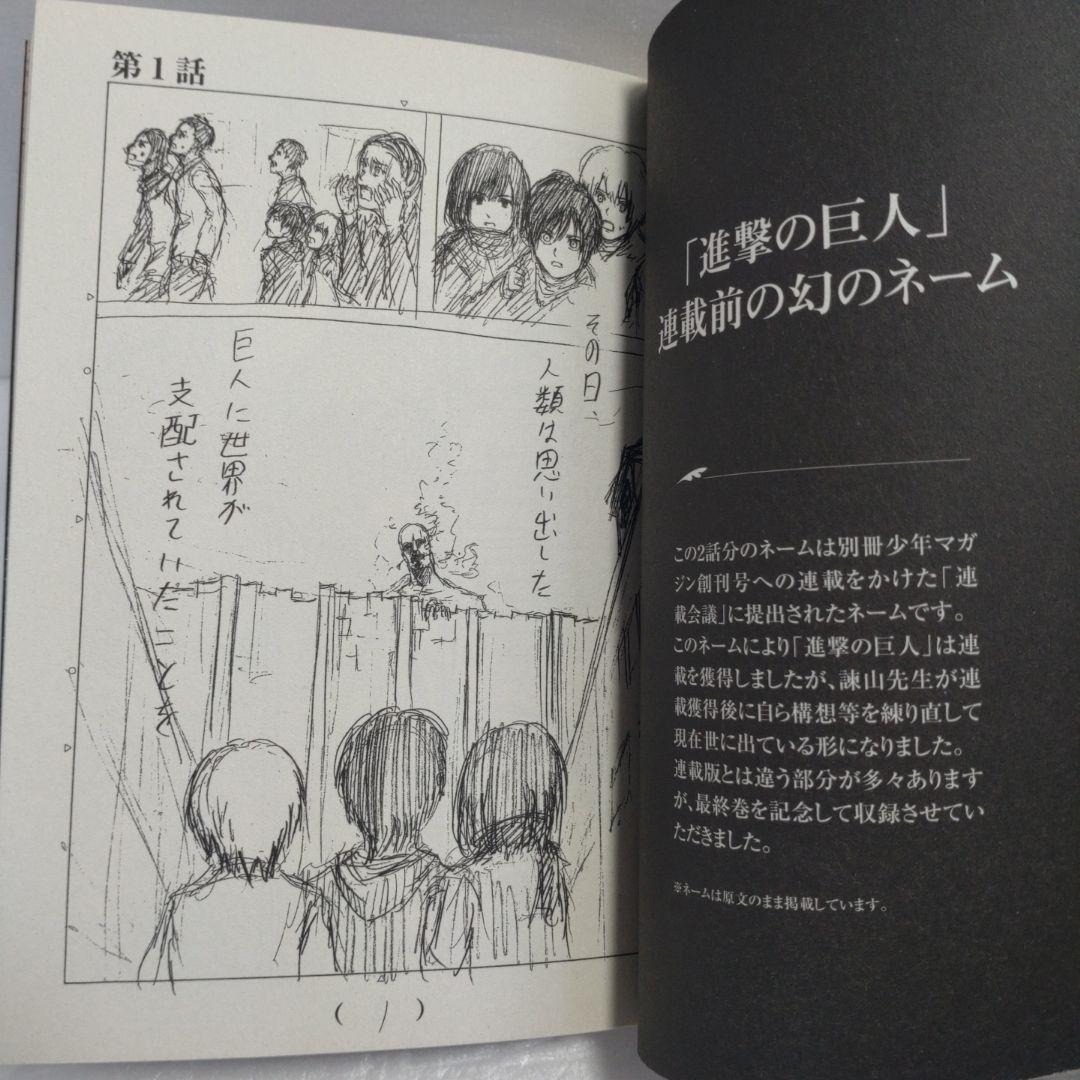 進撃の巨人　全巻セット他