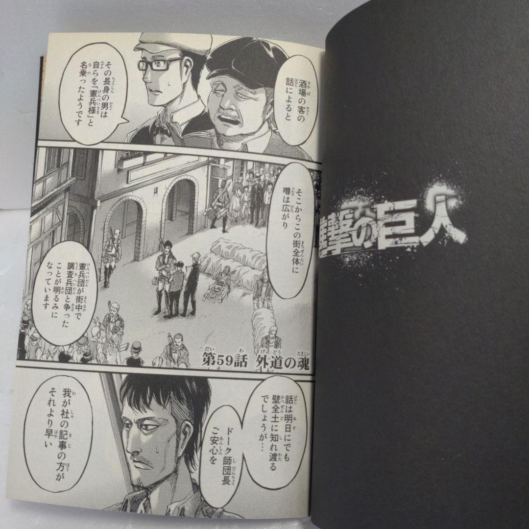 進撃の巨人　全巻セット他