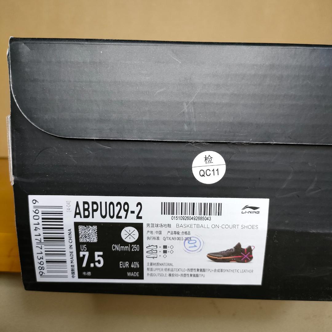 リーニン LI-NING Wade shadow6 25.0 US7.5 バスケ