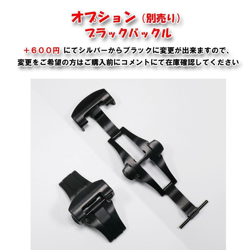 【ロゴ有り】互換ラバーベルト 24mm Ｄバックル付き ブラック