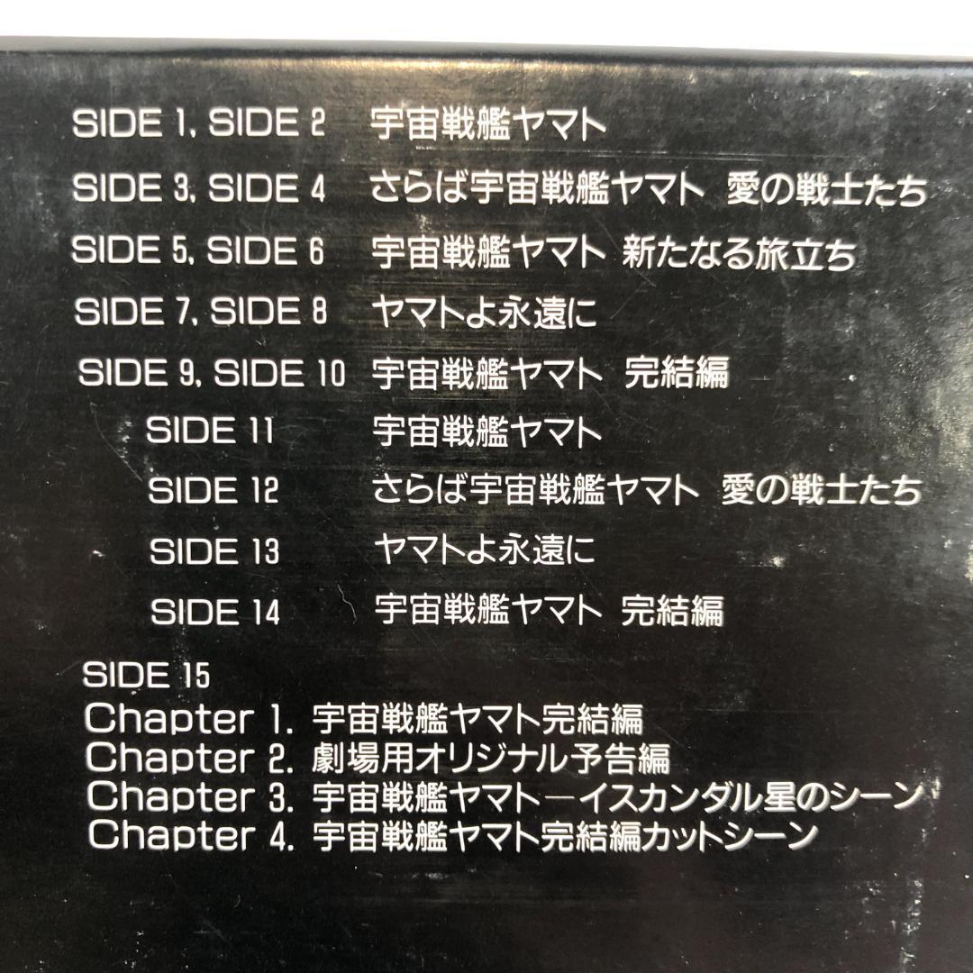 LD、宇宙戦艦ヤマト、パーフェクトコレクション BOX、　8枚組 　アニメ