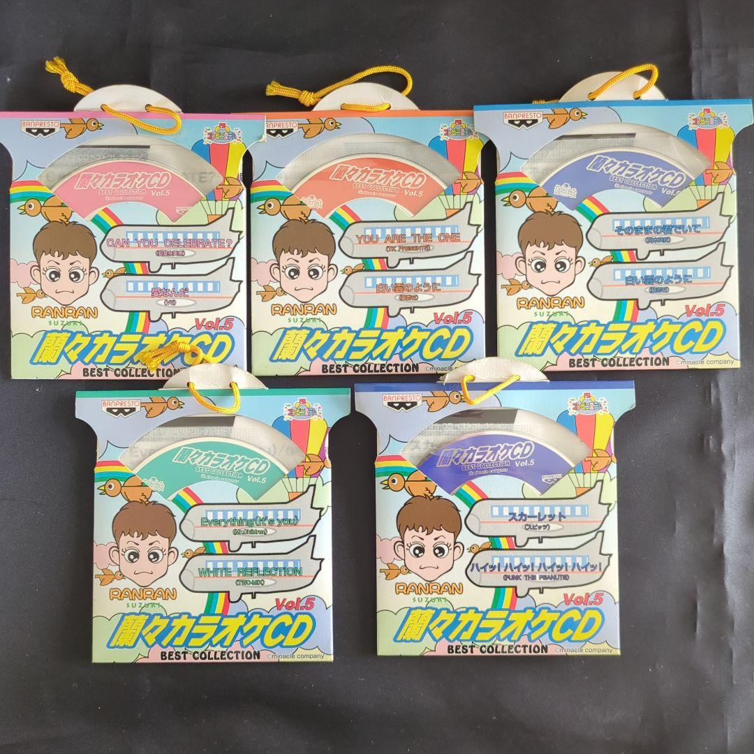 鈴木蘭々 蘭々カラオケＣＤ　ベストコレクション　バンプレスト　まとめ売り