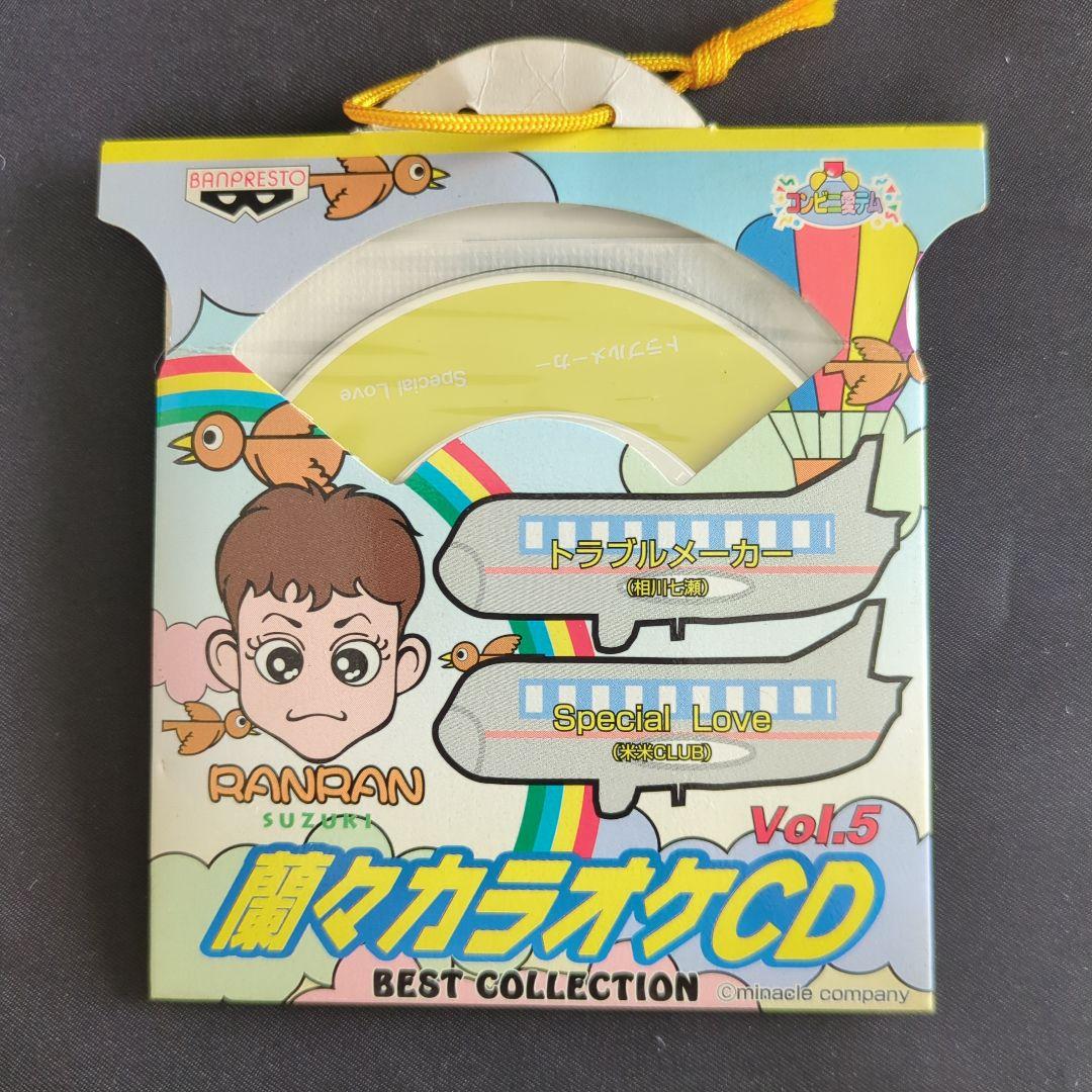 鈴木蘭々 蘭々カラオケＣＤ　ベストコレクション　バンプレスト　まとめ売り