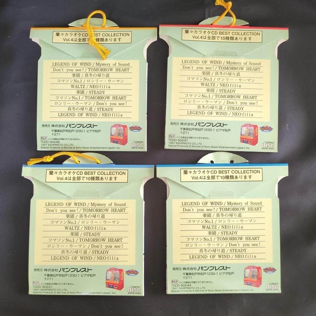 鈴木蘭々 蘭々カラオケＣＤ　ベストコレクション　バンプレスト　まとめ売り