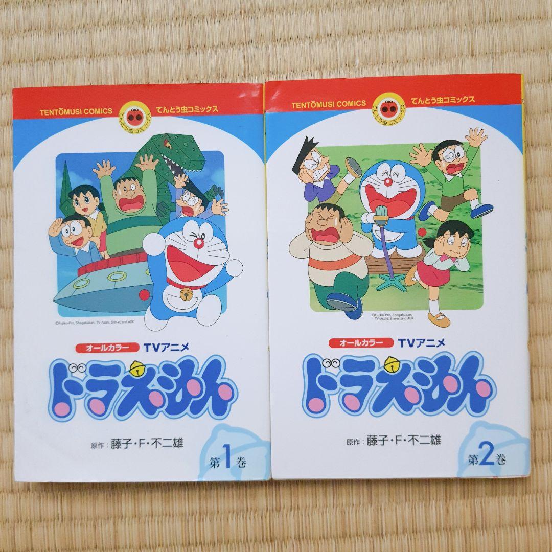 【中古】ドラえもん 漫画（抜けあり）